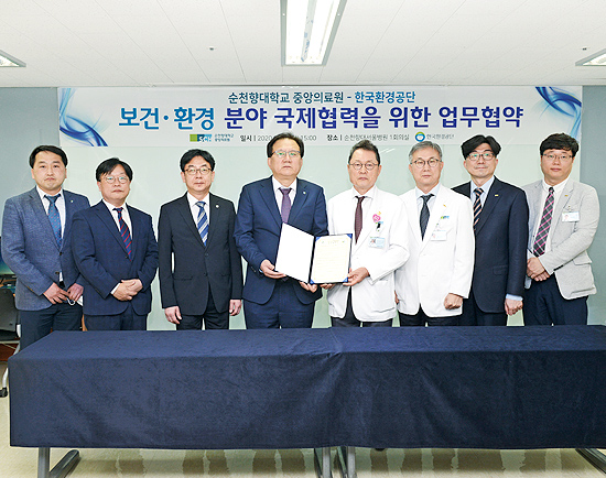 왼쪽 4번째 부터 장준영 한국환경공단 이사장, 순천향대학교 중앙의료원 서유성 원장